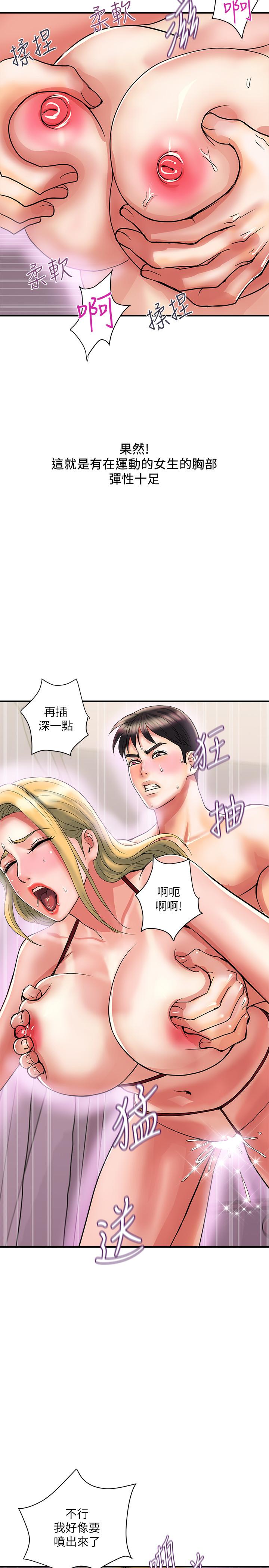 《行走費洛蒙》漫画 第14話-葛格，我有多贊？