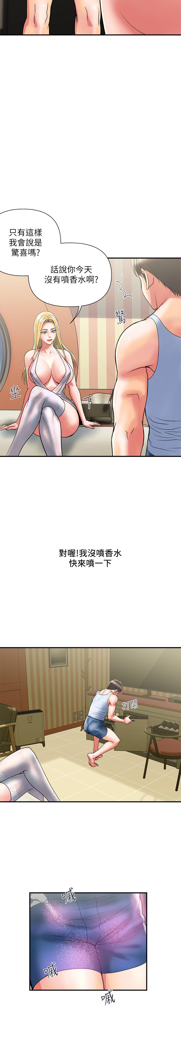 《行走費洛蒙》漫画 第15話-朱思琪到訪