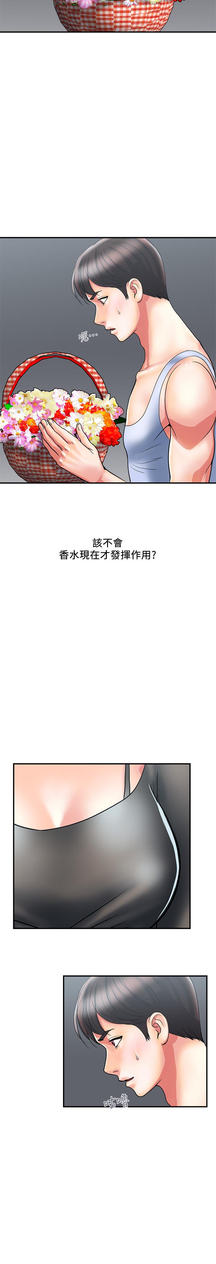 《行走費洛蒙》漫画 第15話-朱思琪到訪