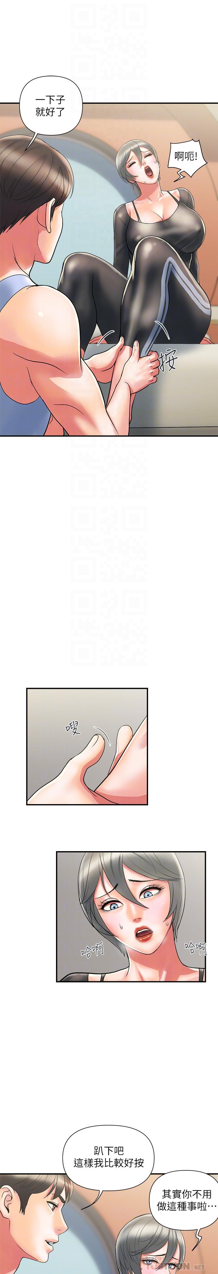 《行走費洛蒙》漫画 第15話-朱思琪到訪
