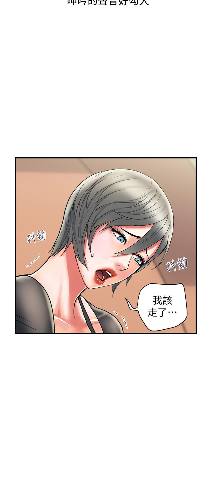 《行走費洛蒙》漫画 第15話-朱思琪到訪