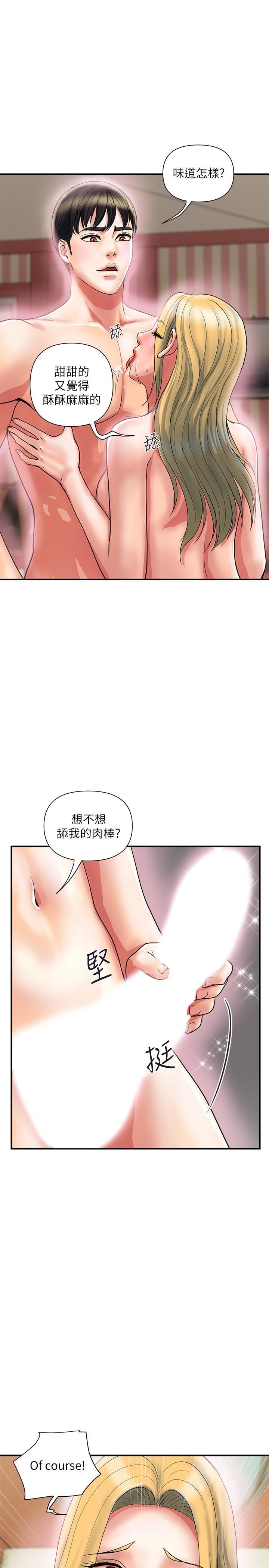 《行走費洛蒙》漫画 第16話-我的身體因為你變得好燙