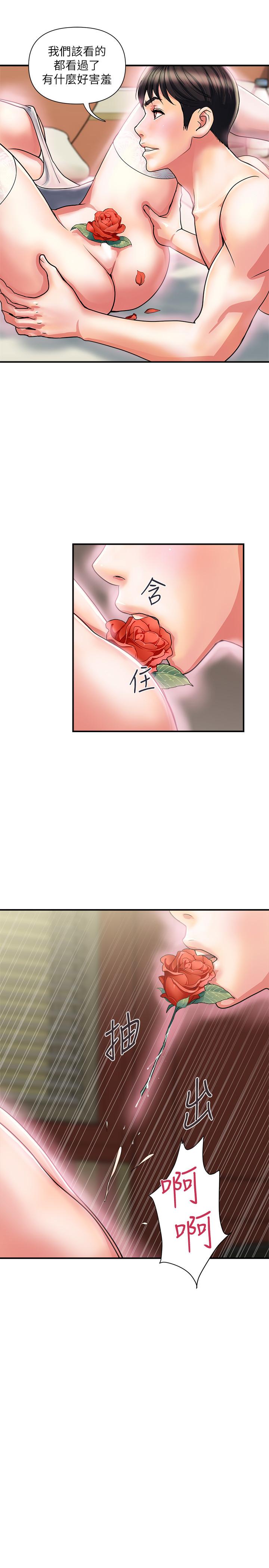 《行走費洛蒙》漫画 第16話-我的身體因為你變得好燙