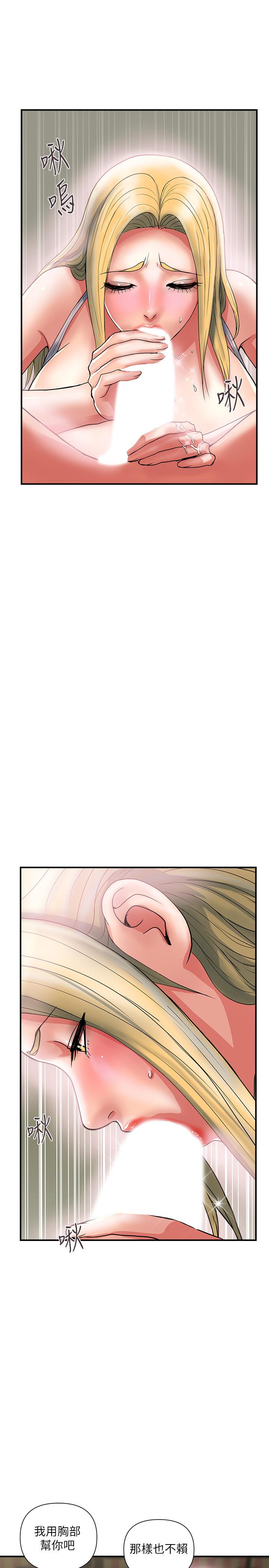 《行走費洛蒙》漫画 第16話-我的身體因為你變得好燙
