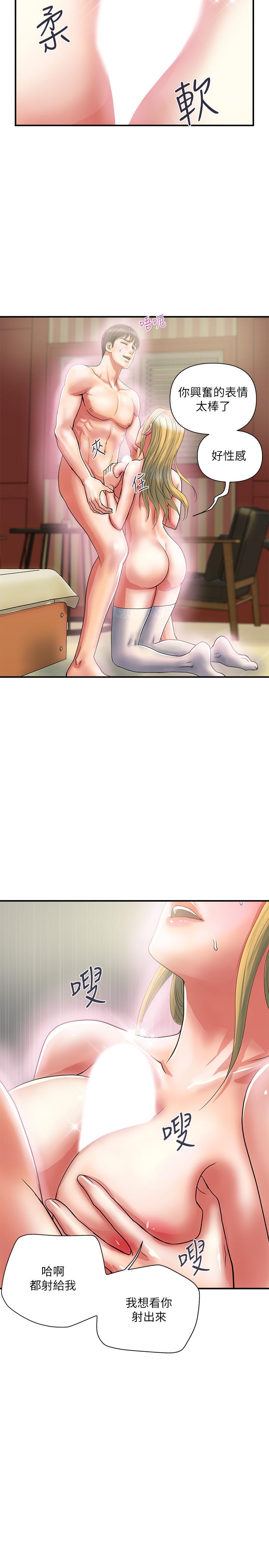 《行走費洛蒙》漫画 第16話-我的身體因為你變得好燙