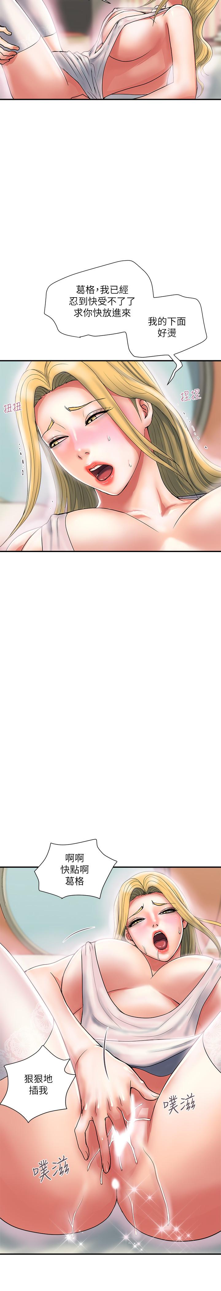 《行走費洛蒙》漫画 第16話-我的身體因為你變得好燙