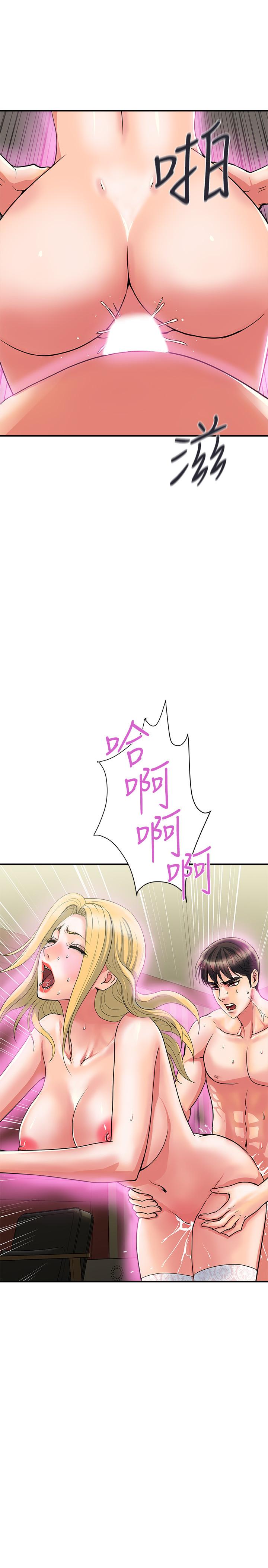 《行走費洛蒙》漫画 第17話-緊盯著志奇的狩獵者們