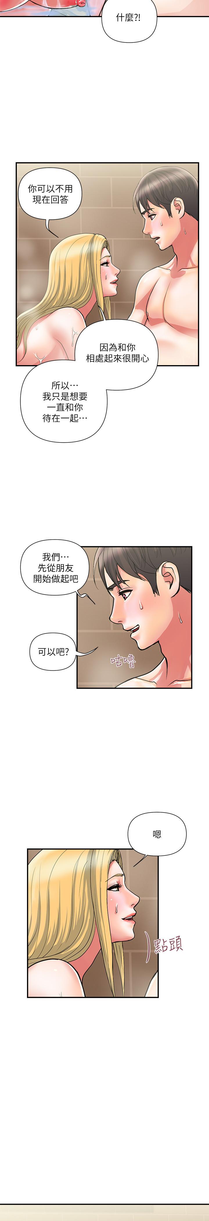 《行走費洛蒙》漫画 第17話-緊盯著志奇的狩獵者們