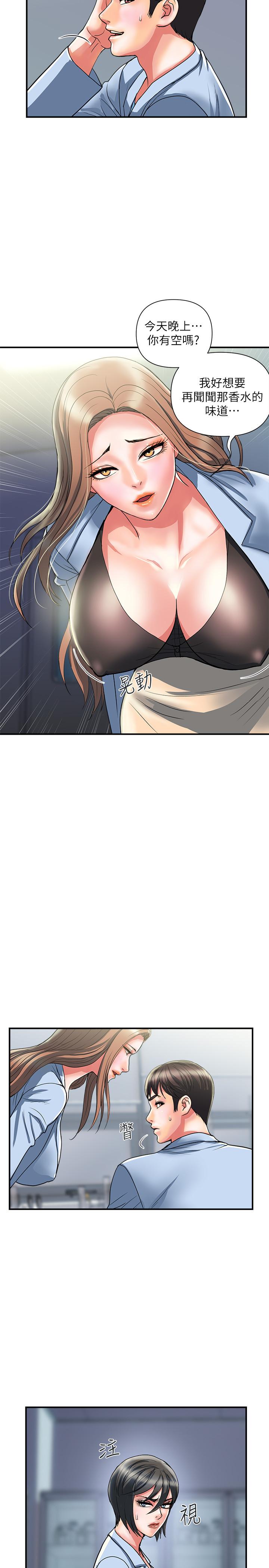 《行走費洛蒙》漫画 第17話-緊盯著志奇的狩獵者們