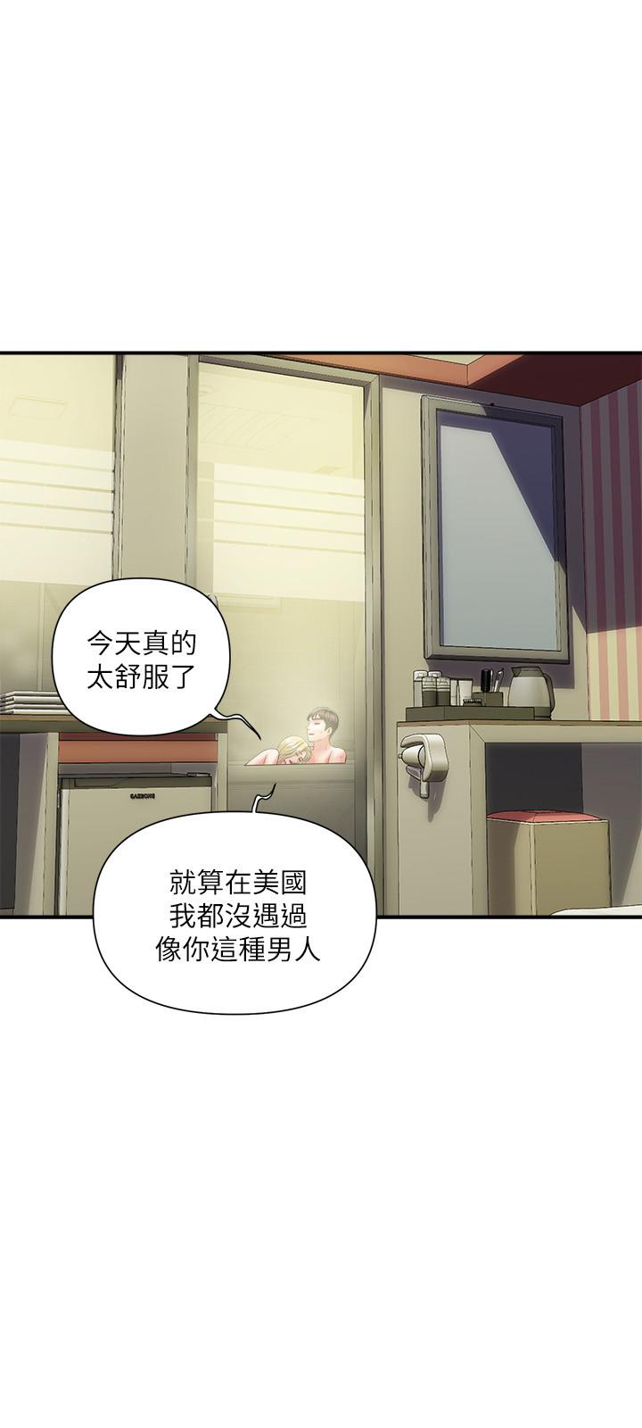 《行走費洛蒙》漫画 第17話-緊盯著志奇的狩獵者們