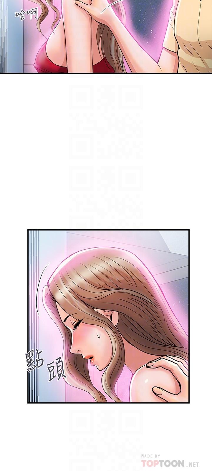 《行走費洛蒙》漫画 第19話-請主人調教我