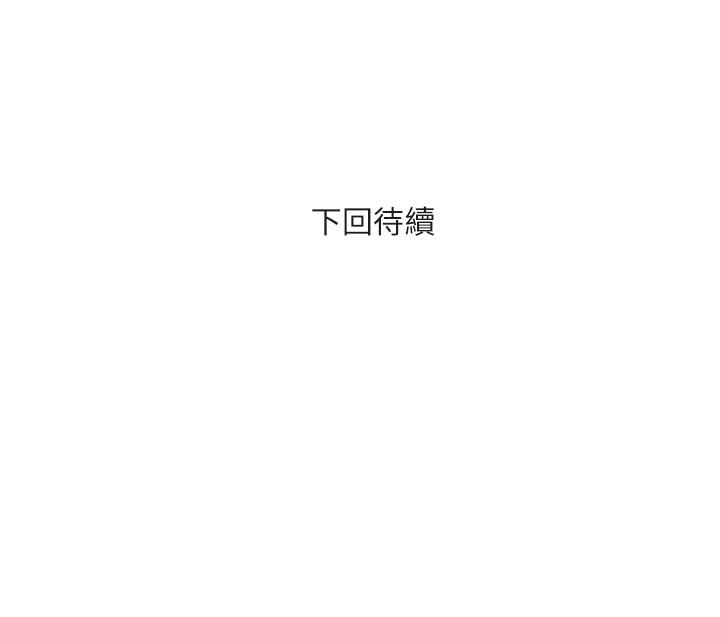 《行走費洛蒙》漫画 第19話-請主人調教我
