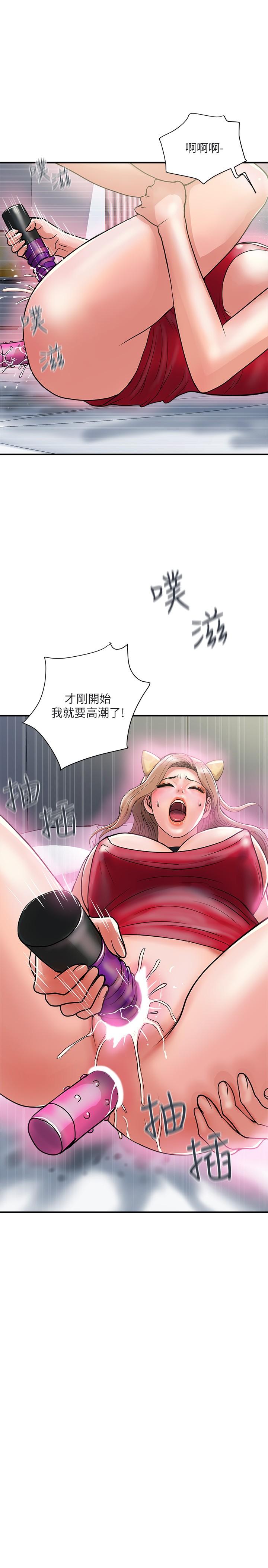 《行走費洛蒙》漫画 第19話-請主人調教我