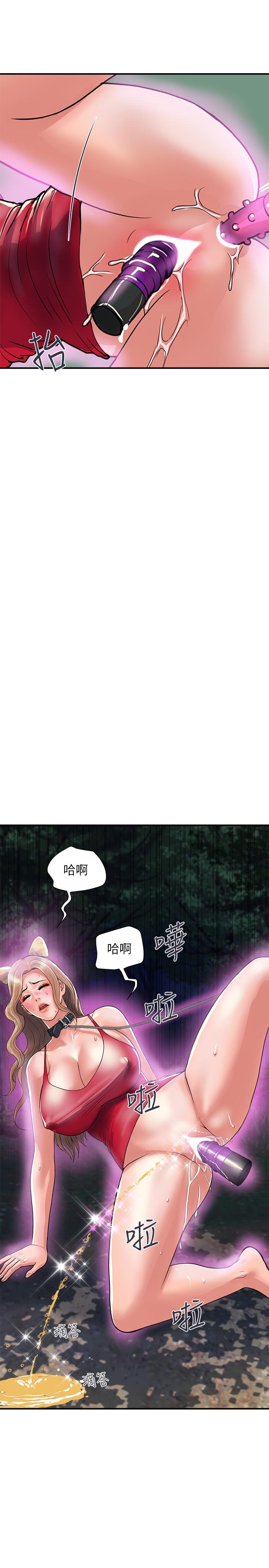 《行走費洛蒙》漫画 第20話-沉浸在服從的快感之中