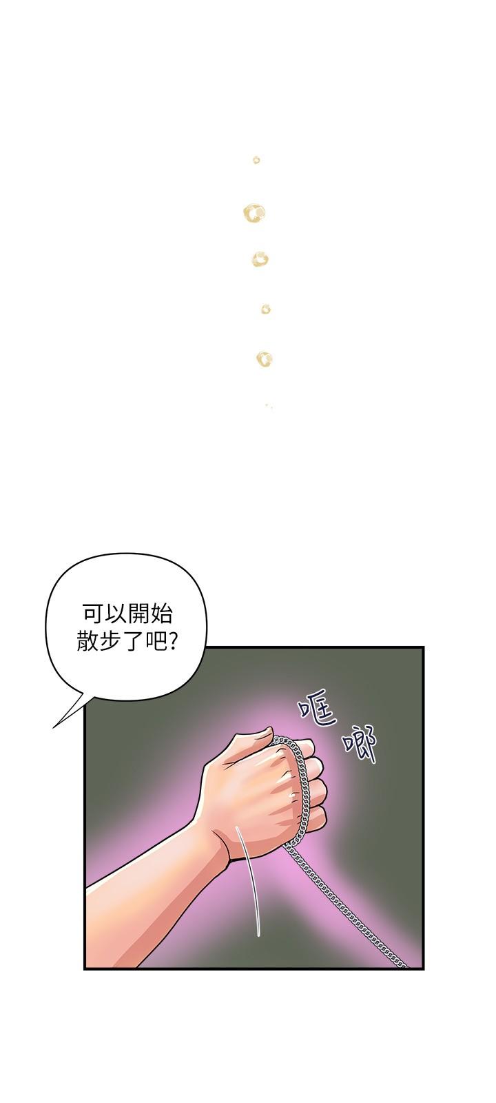 《行走費洛蒙》漫画 第20話-沉浸在服從的快感之中