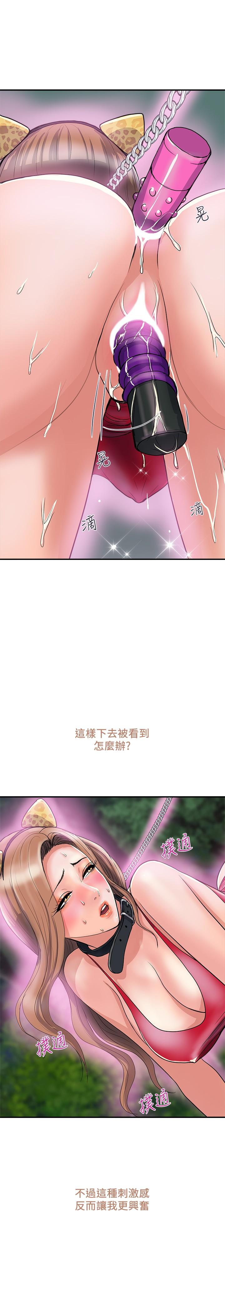 《行走費洛蒙》漫画 第20話-沉浸在服從的快感之中