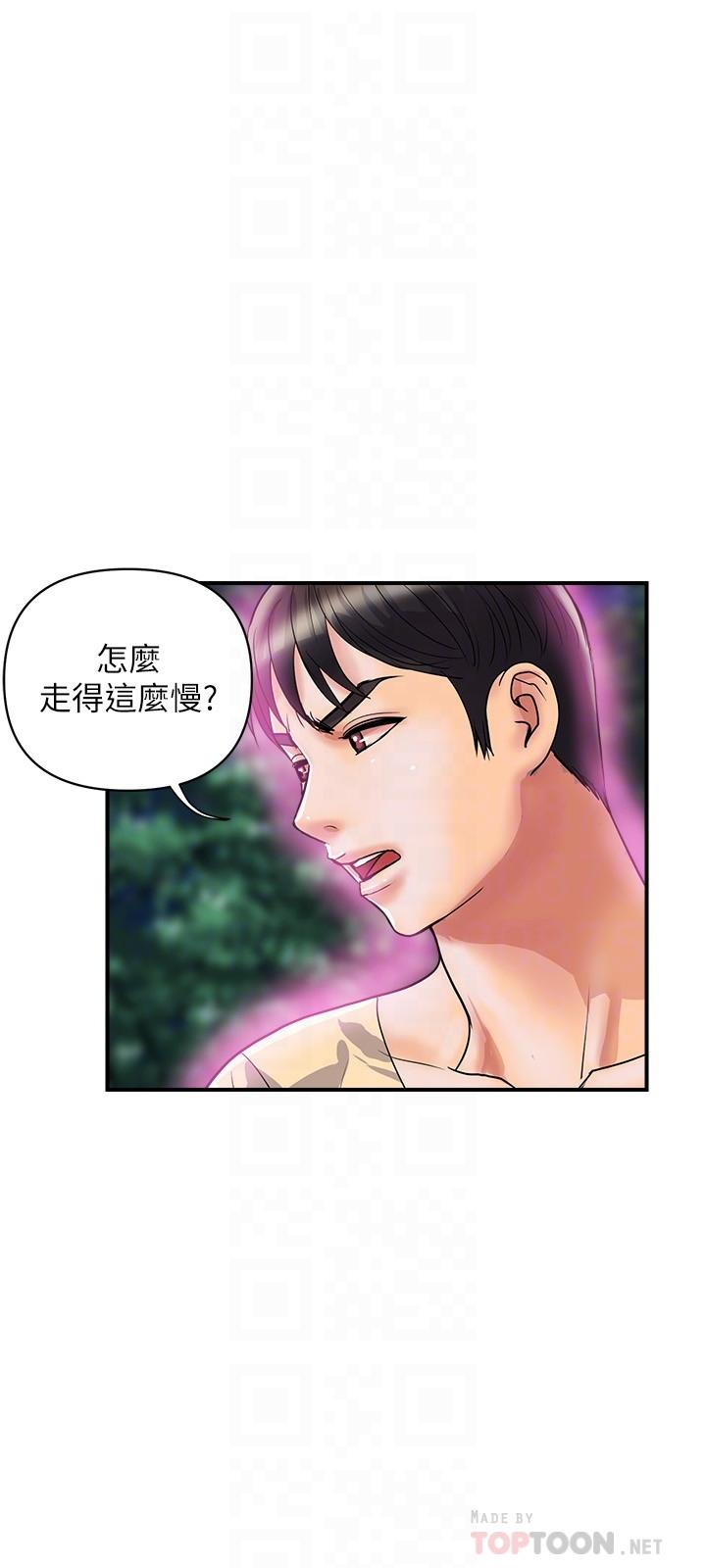 《行走費洛蒙》漫画 第20話-沉浸在服從的快感之中