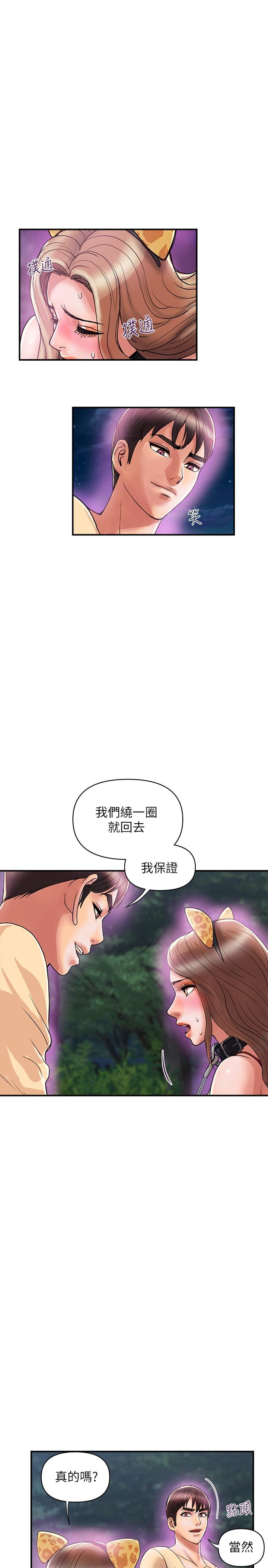 《行走費洛蒙》漫画 第20話-沉浸在服從的快感之中