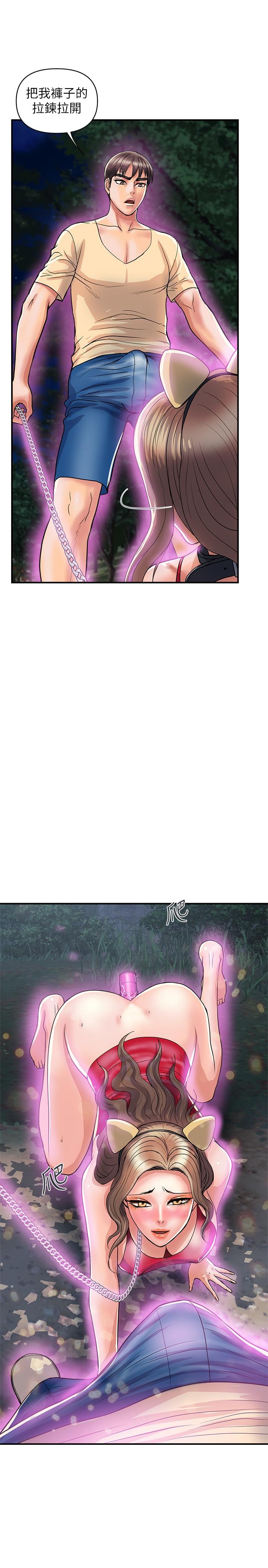 《行走費洛蒙》漫画 第20話-沉浸在服從的快感之中