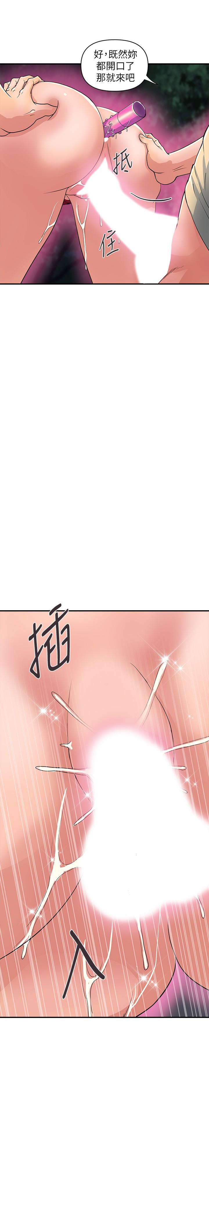 《行走費洛蒙》漫画 第21話-一次不夠