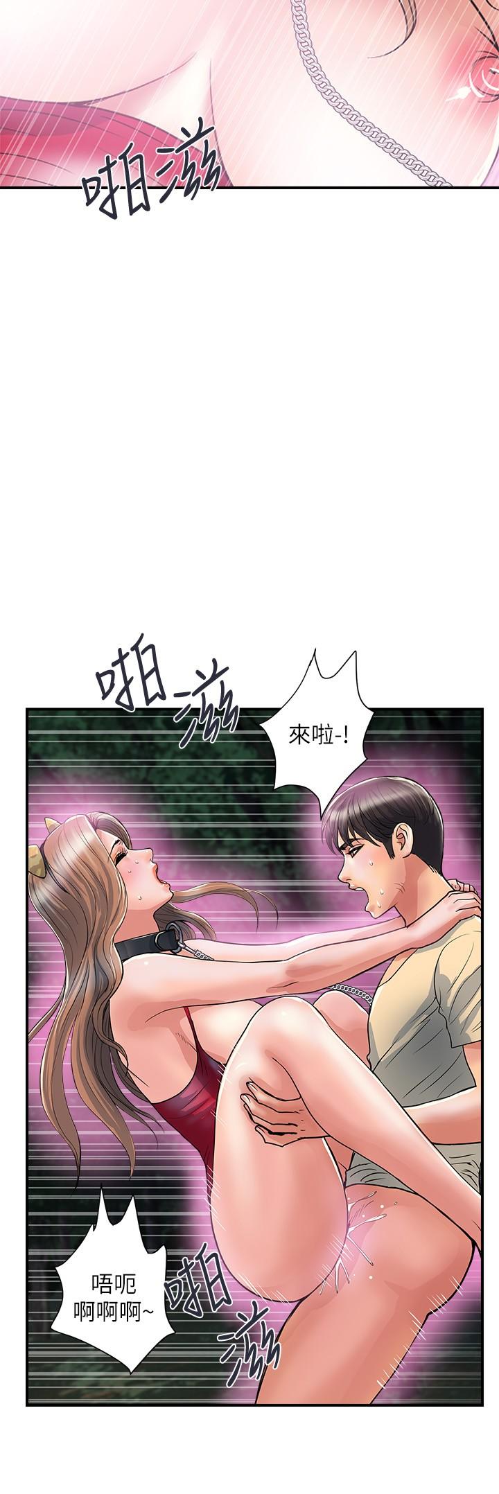 《行走費洛蒙》漫画 第21話-一次不夠