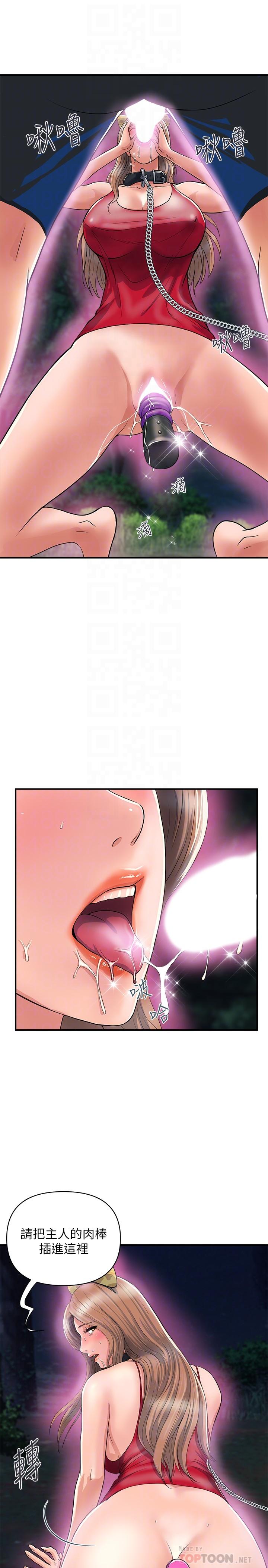 《行走費洛蒙》漫画 第21話-一次不夠