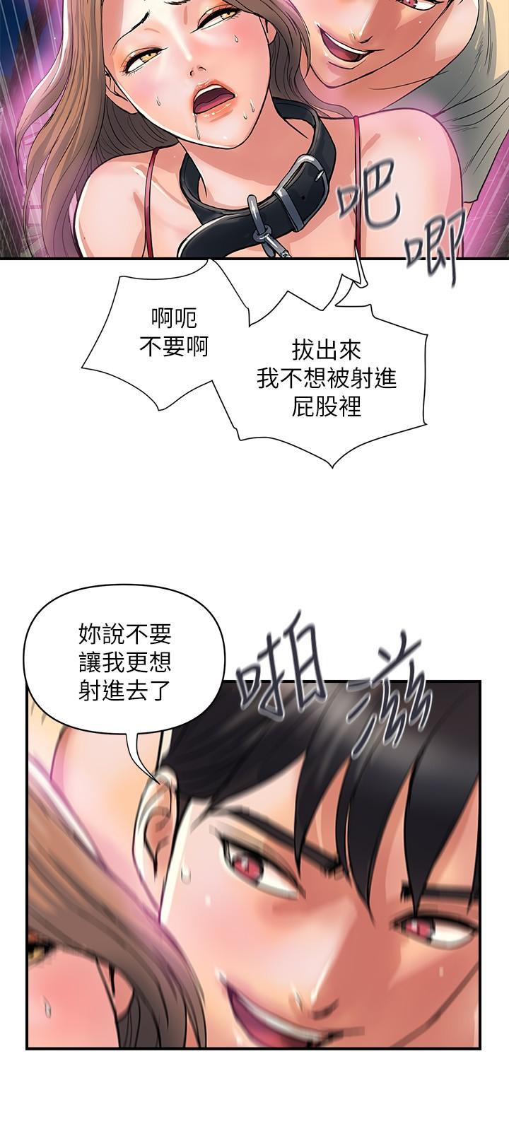 《行走費洛蒙》漫画 第21話-一次不夠