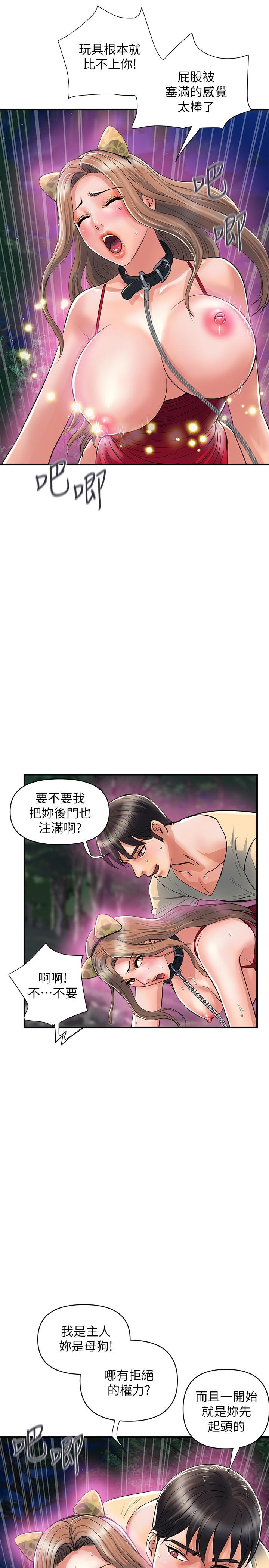 《行走費洛蒙》漫画 第21話-一次不夠
