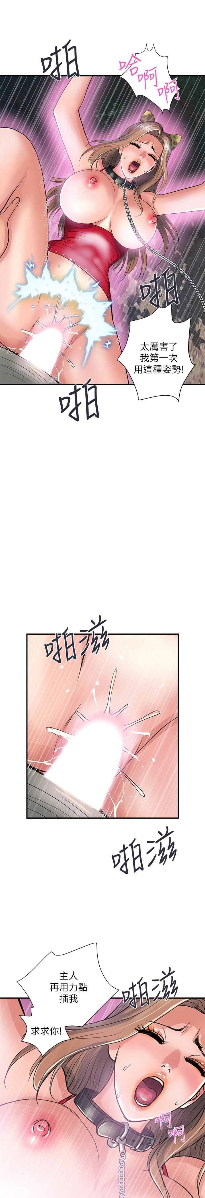 《行走費洛蒙》漫画 第21話-一次不夠