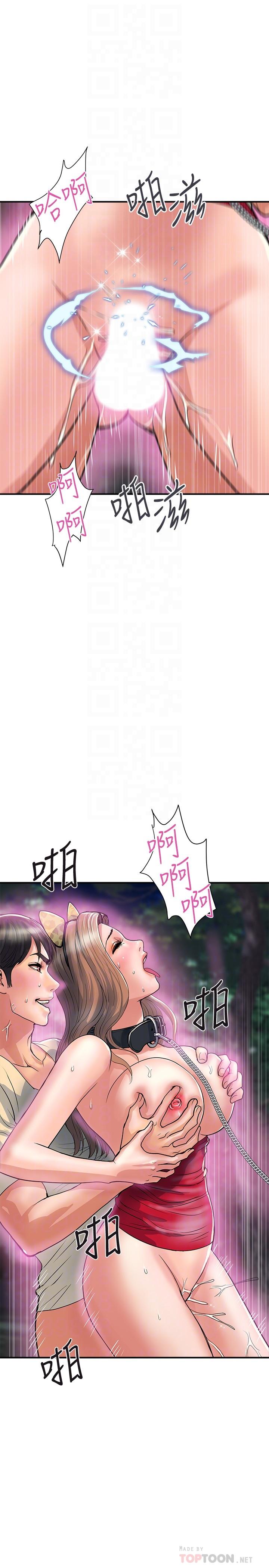 《行走費洛蒙》漫画 第21話-一次不夠