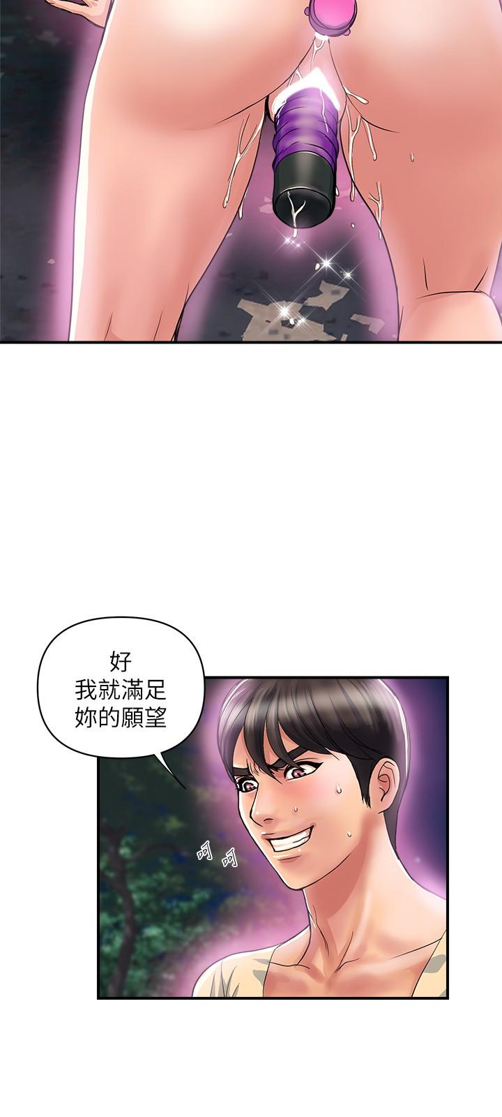 《行走費洛蒙》漫画 第21話-一次不夠