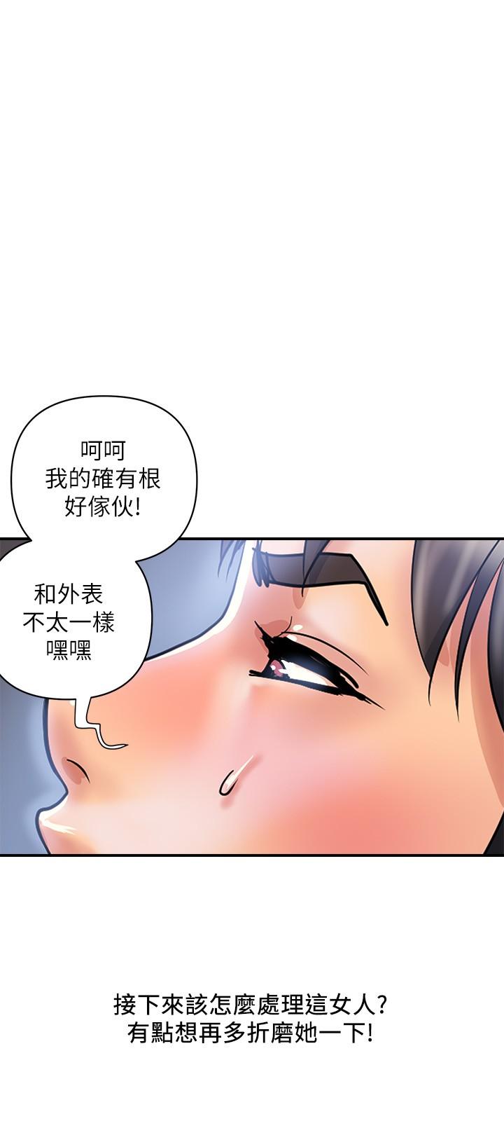 《行走費洛蒙》漫画 第22話-終於搞到吳教授