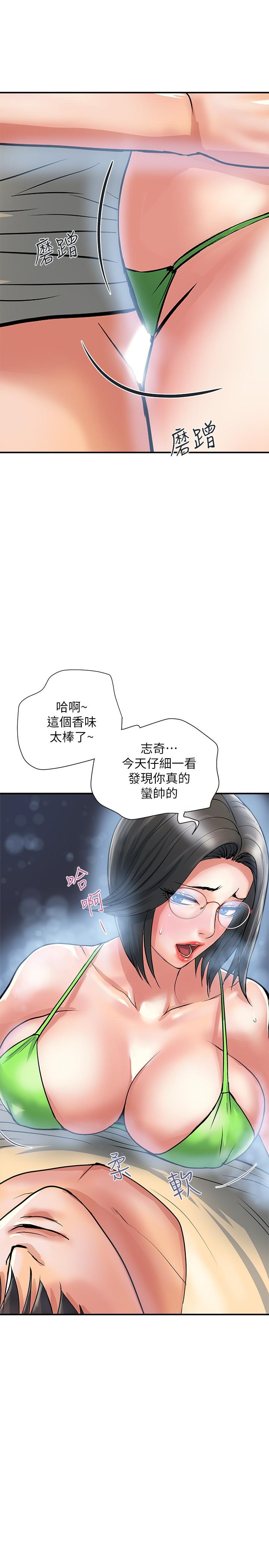 《行走費洛蒙》漫画 第22話-終於搞到吳教授
