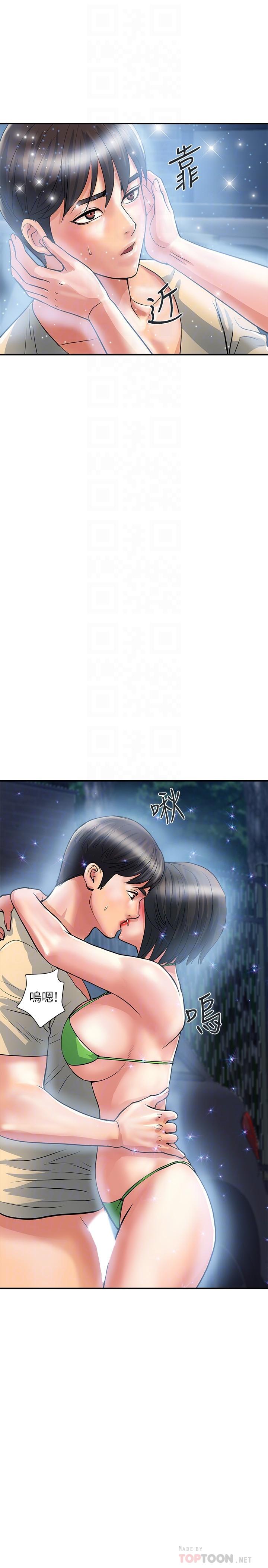 《行走費洛蒙》漫画 第22話-終於搞到吳教授