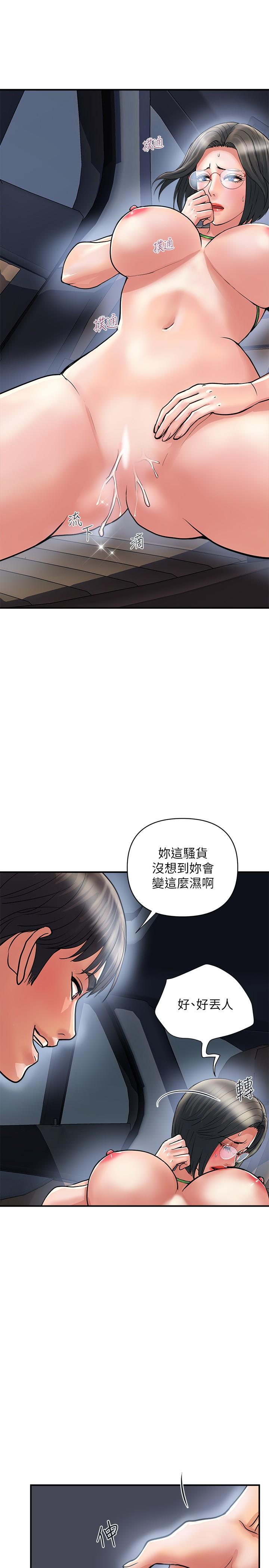 《行走費洛蒙》漫画 第22話-終於搞到吳教授