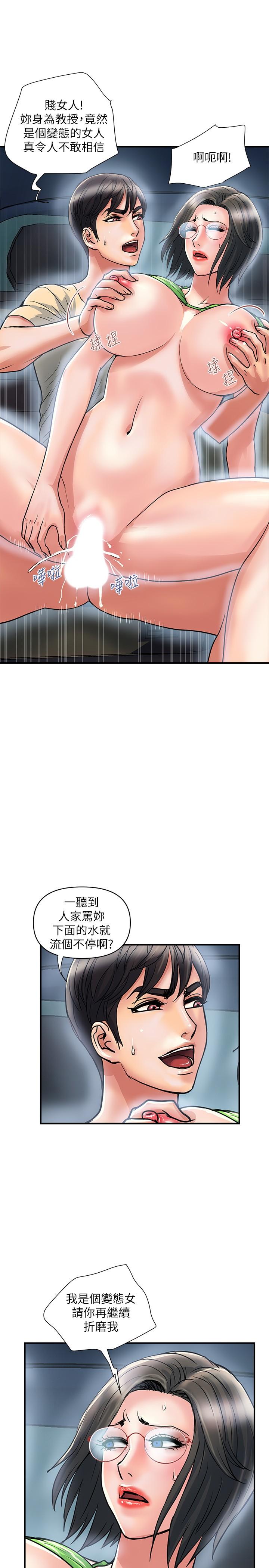 《行走費洛蒙》漫画 第23話-車內的高潮