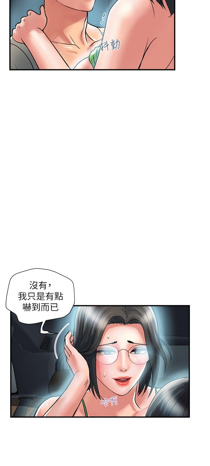 《行走費洛蒙》漫画 第23話-車內的高潮