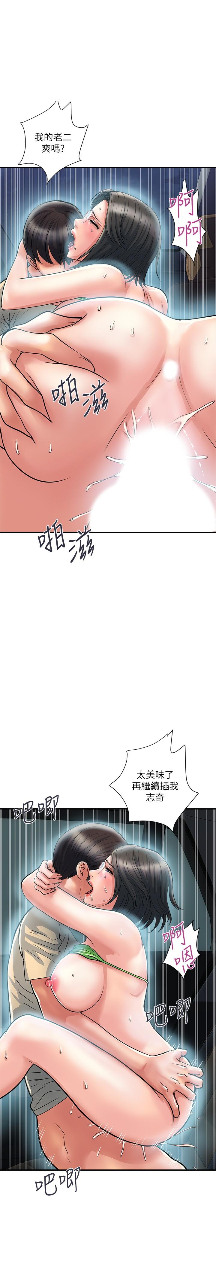 《行走費洛蒙》漫画 第23話-車內的高潮