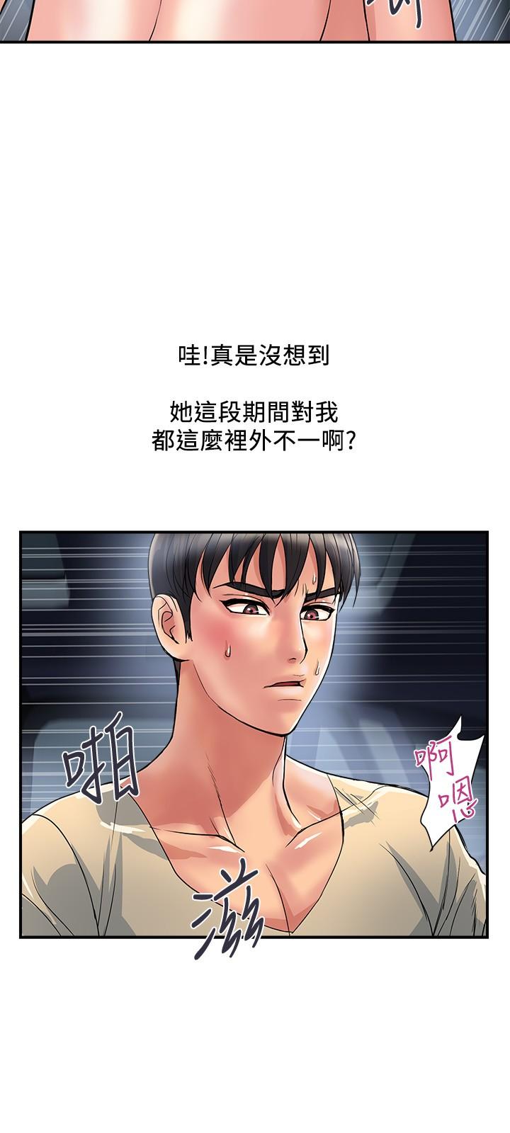 《行走費洛蒙》漫画 第23話-車內的高潮