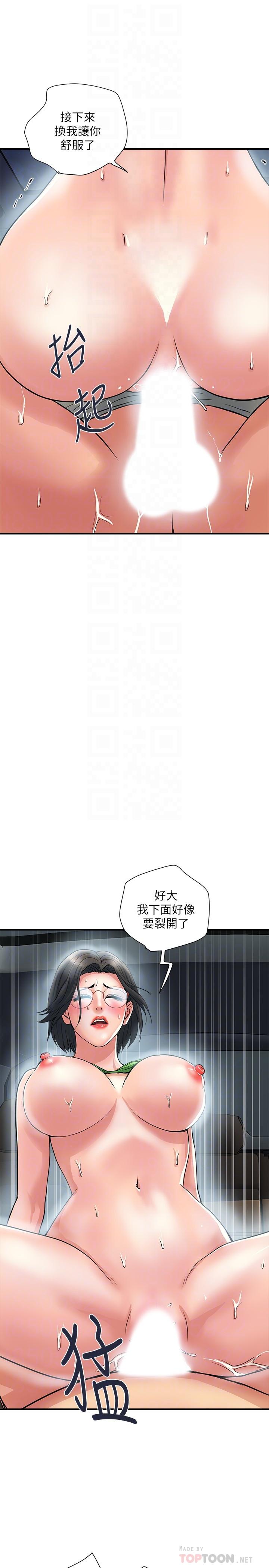 《行走費洛蒙》漫画 第23話-車內的高潮