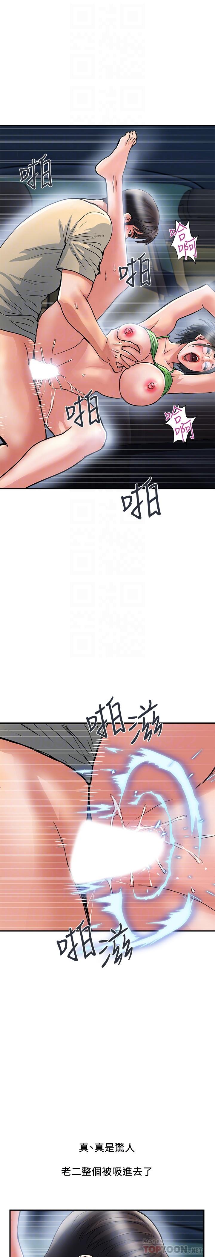 《行走費洛蒙》漫画 第23話-車內的高潮