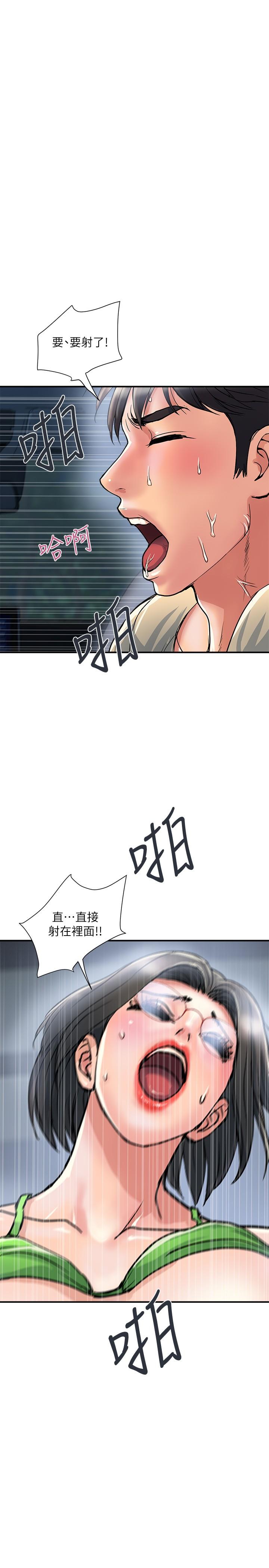 《行走費洛蒙》漫画 第23話-車內的高潮