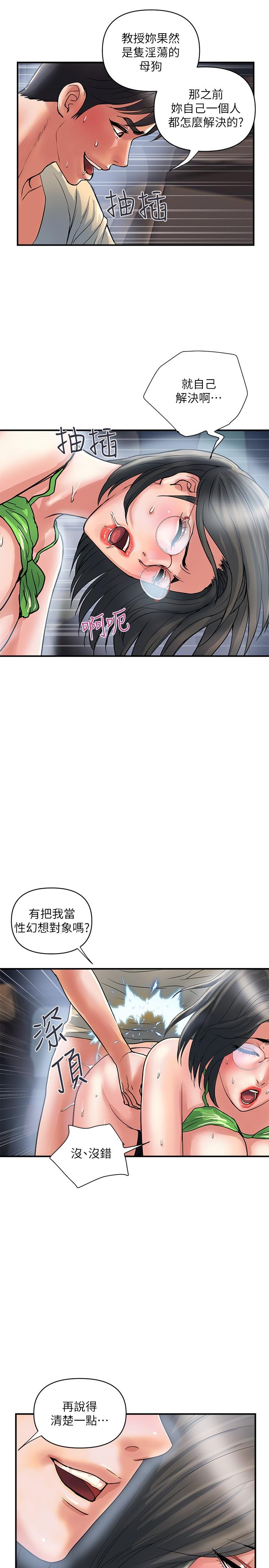 《行走費洛蒙》漫画 第23話-車內的高潮