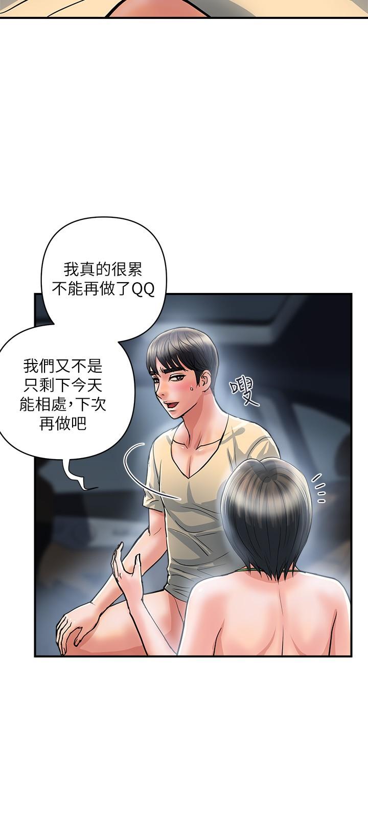 《行走費洛蒙》漫画 第24話-沒交過男友？要不要我教你呀