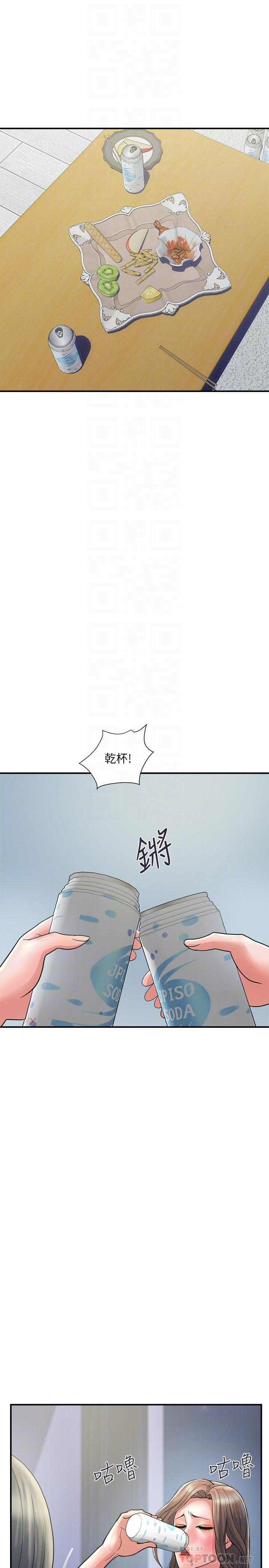 《行走費洛蒙》漫画 第24話-沒交過男友？要不要我教你呀