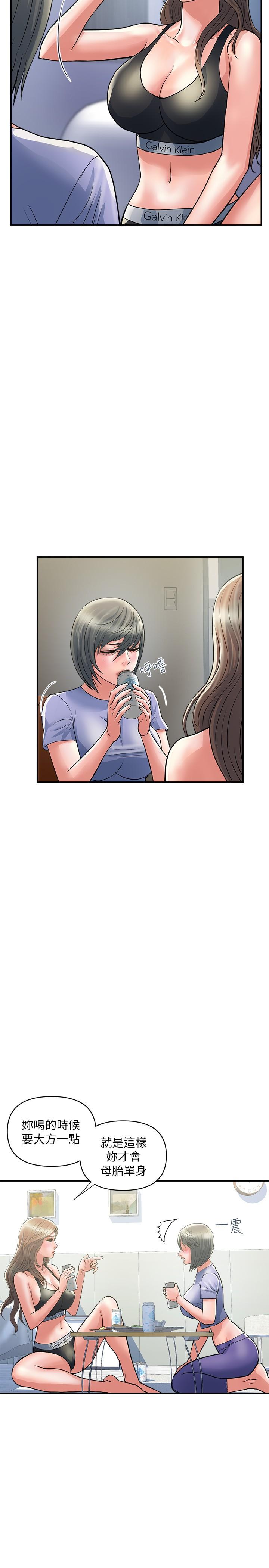 《行走費洛蒙》漫画 第24話-沒交過男友？要不要我教你呀