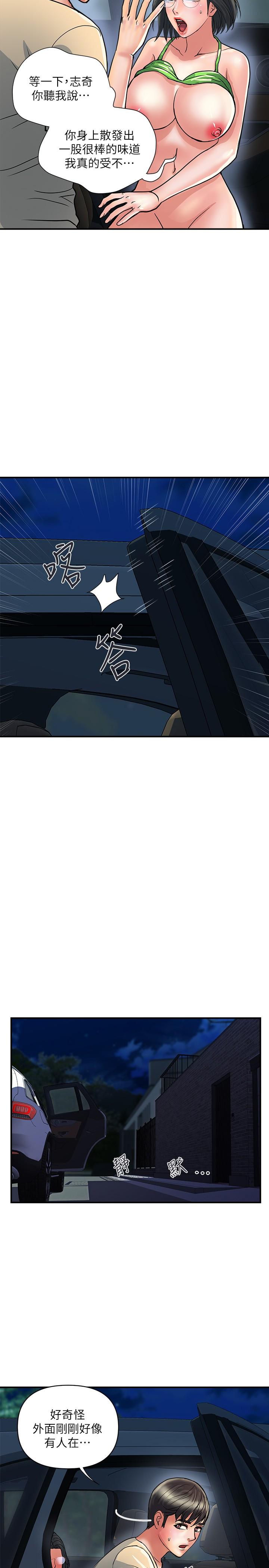 《行走費洛蒙》漫画 第24話-沒交過男友？要不要我教你呀