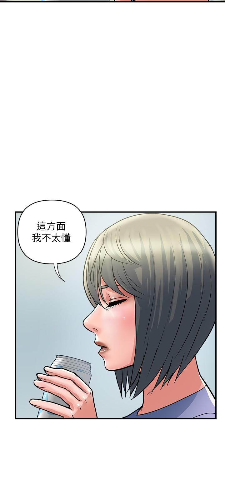 《行走費洛蒙》漫画 第24話-沒交過男友？要不要我教你呀