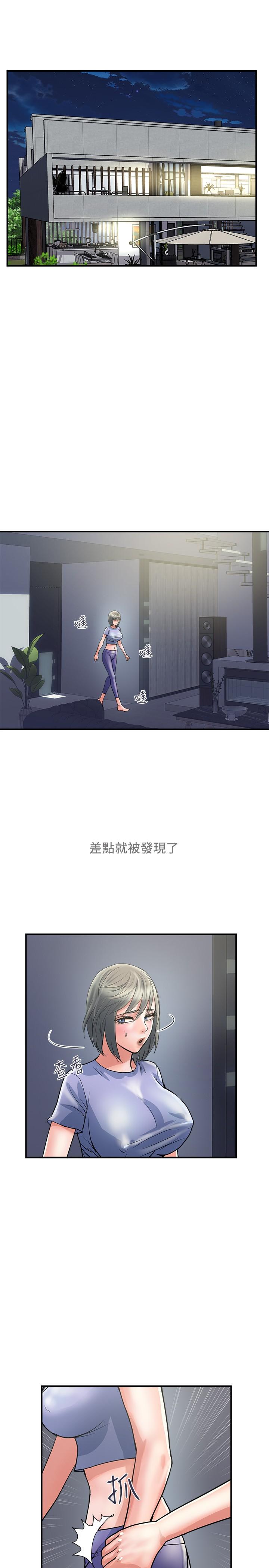 《行走費洛蒙》漫画 第24話-沒交過男友？要不要我教你呀