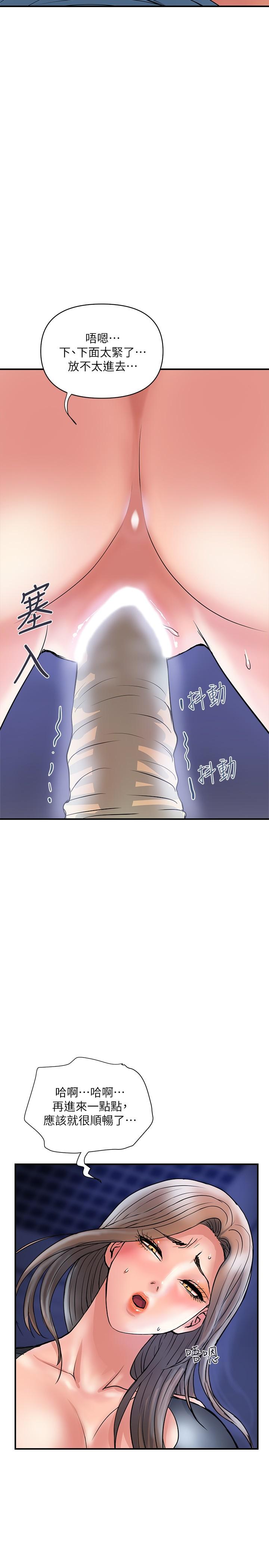 《行走費洛蒙》漫画 第25話-我好吃嗎？志奇